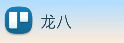 龙八 Logo